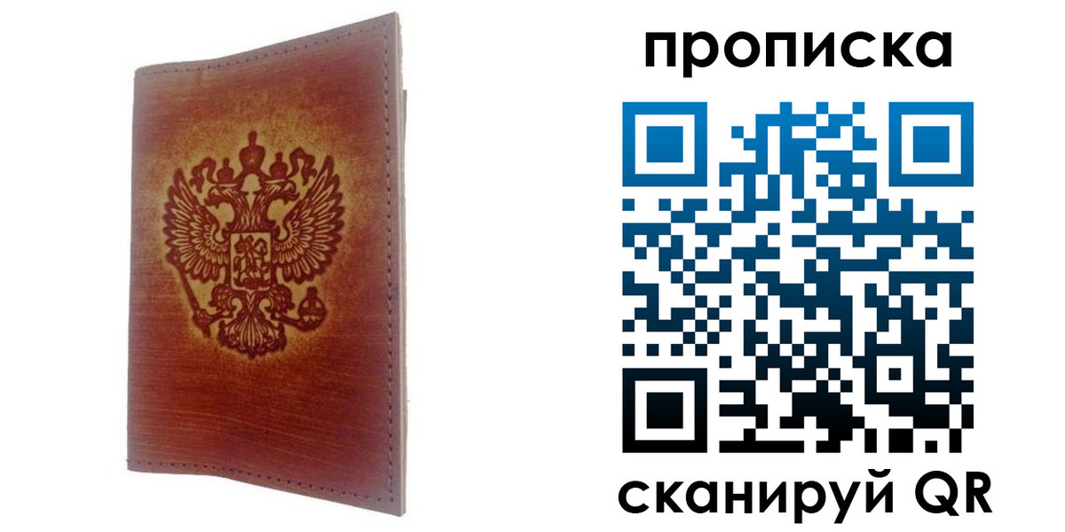 прописка иностранных граждан в Емве