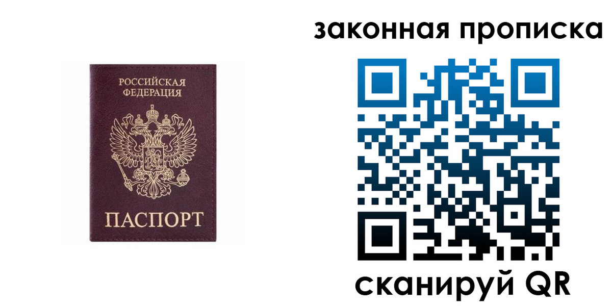 прописка гарантия в Емве