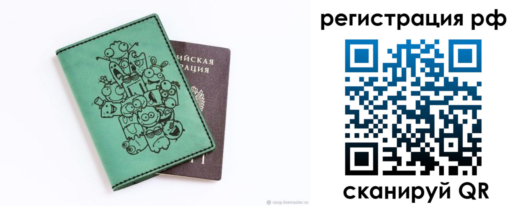 регистрация для дет. сада в Емве