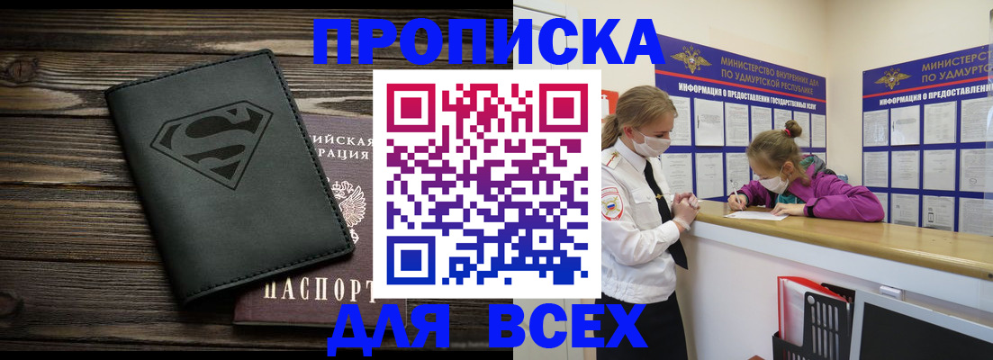 найти адрес прописки в Емве