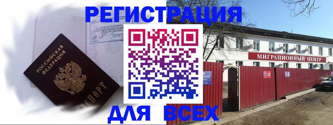 временная прописка в Емве