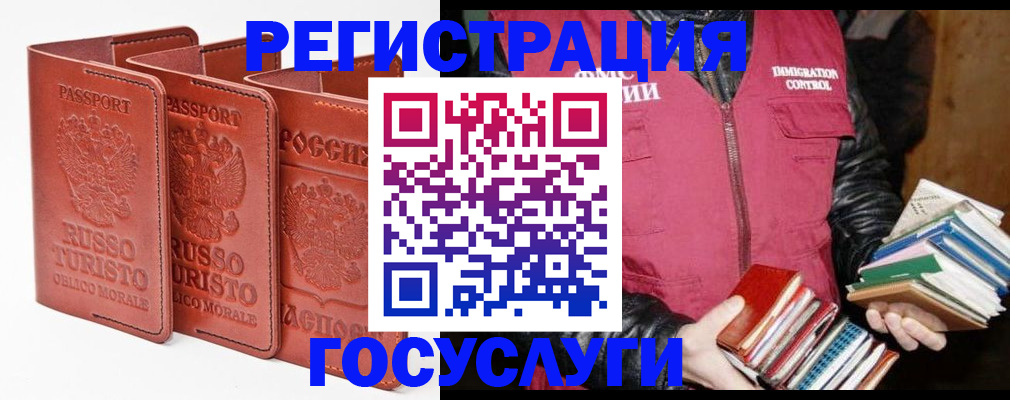 временная регистрация в Емве