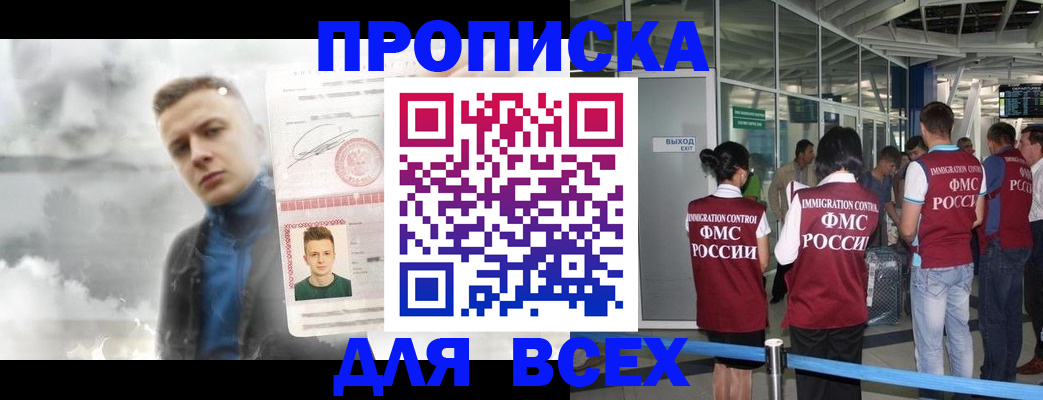 временная регистрация надежно в Емве