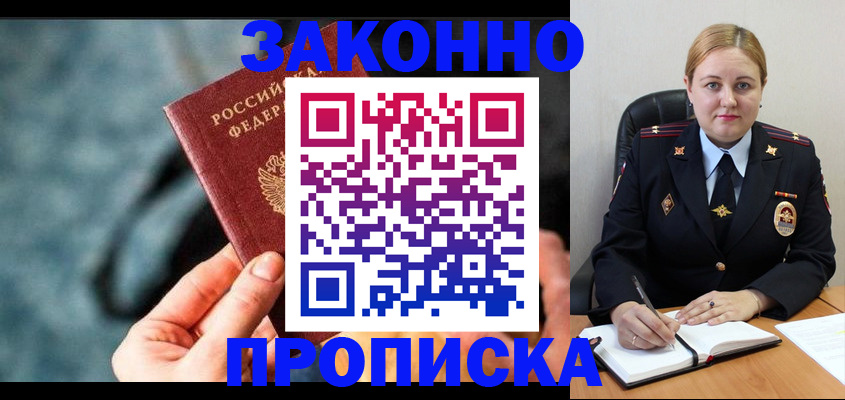 временная регистрация недорого в Емве