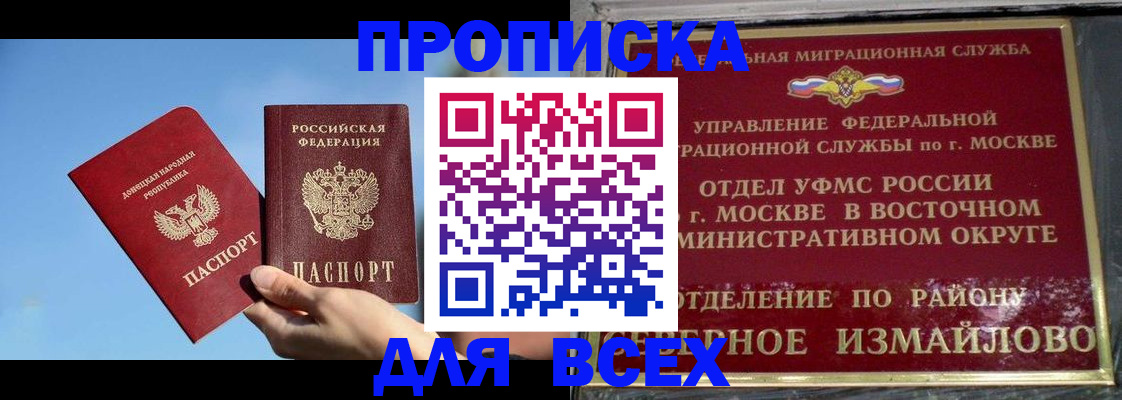 временная регистрация законно в Емве