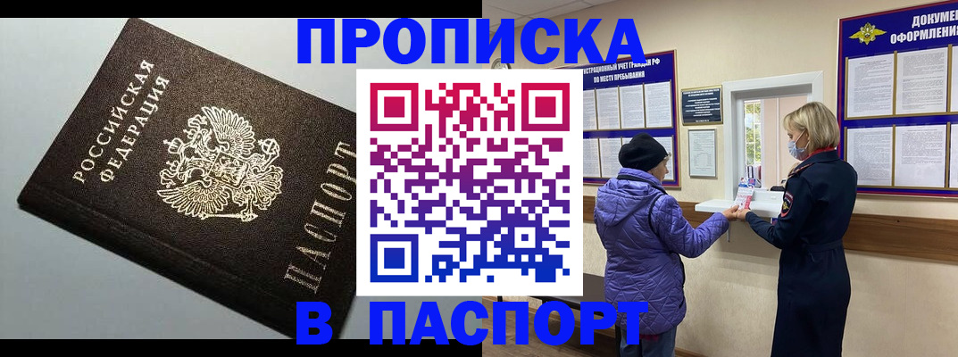 временная регистрация собственник в Емве