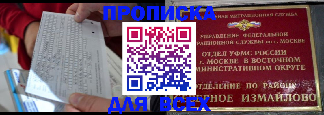 временная регистрация в квартире в Емве